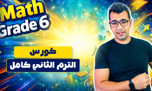 الصورة المصغرة للدورة