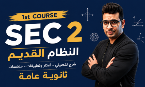 الصورة المصغرة للدورة